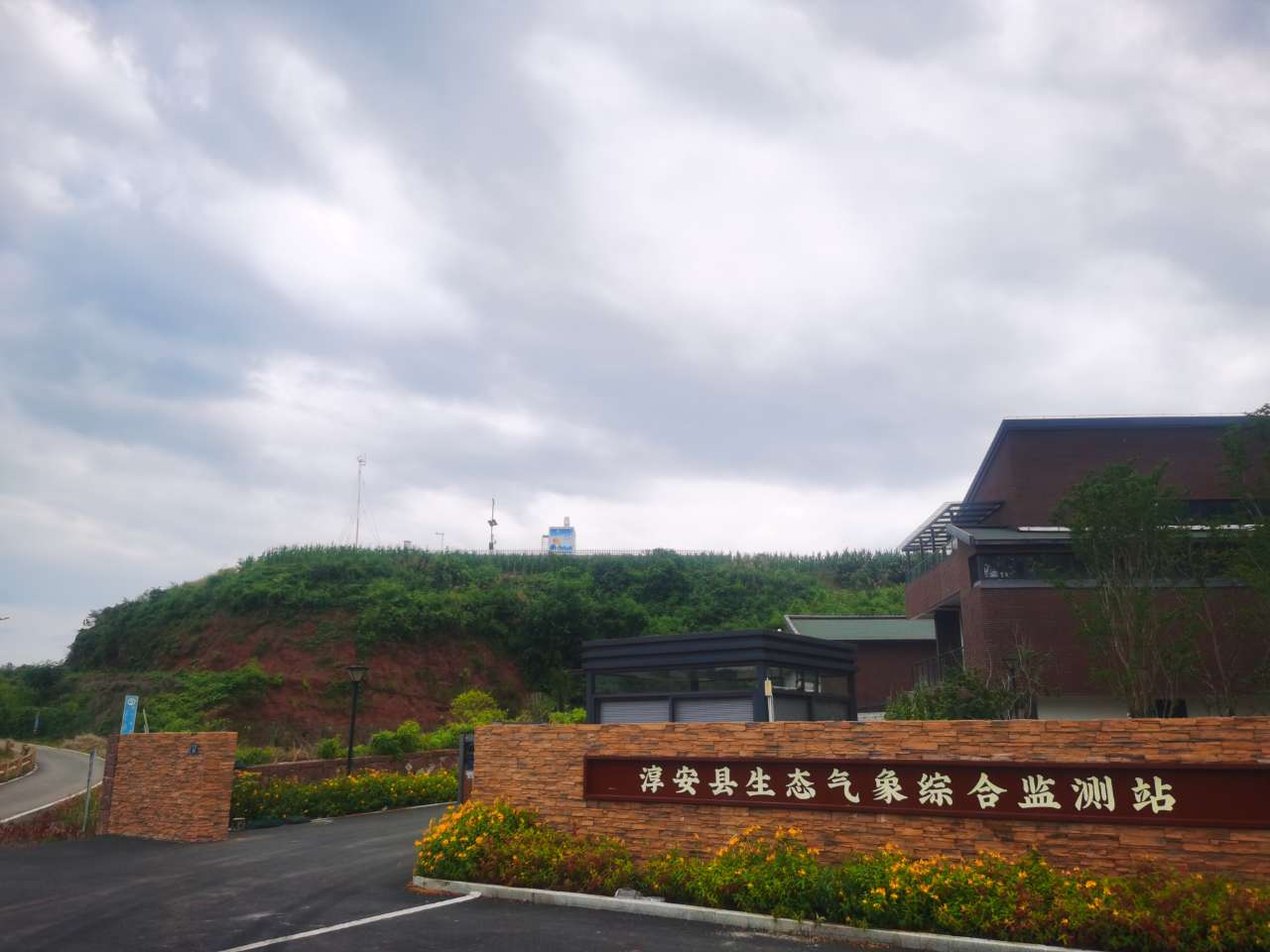 千島湖降水化學成分自動觀測系統3.jpg 千島湖降水化學成分自動觀測系統3.jpg